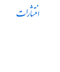 ساير انتشارات