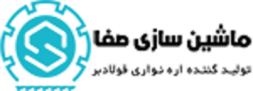 ماشین سازی صفا، اره نواری فولادبر، فولادبر، اره نواری