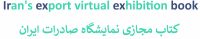 About Iran business, virtual exhibition, Irexbook, SEO