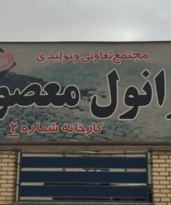 پزشکی،محصولات پزشکی،ساکشن های پزشکی،انواع گرانول
