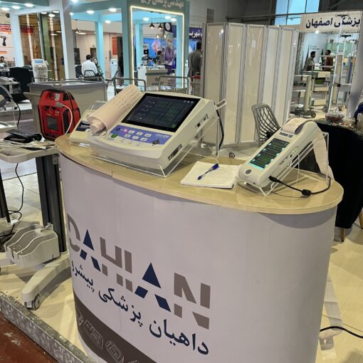 شرکت داهیان پزشکی پیشرو