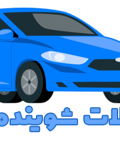 شرکت نانو گستران
