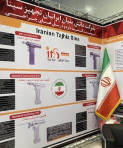 شرکت ایرانیان تجهیز سینا