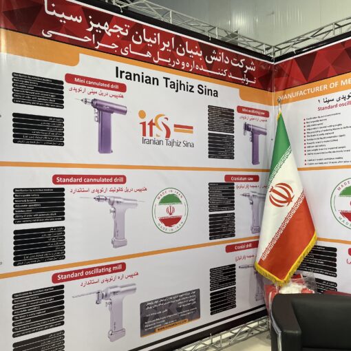 شرکت ایرانیان تجهیز سینا