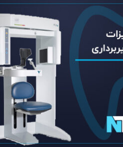شرکت نیلا طب پویان