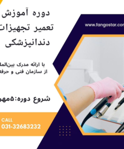شرکت فن گستر