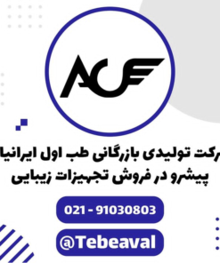 خانه طب اول ایرانیان