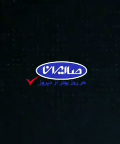 شرکت صا ایران