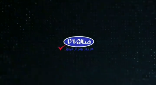 شرکت صا ایران