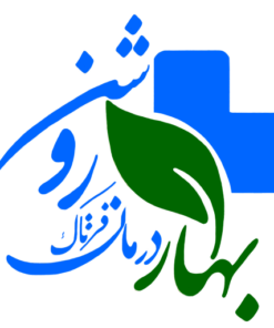 شرکت بهار درمان فرتاک روشن