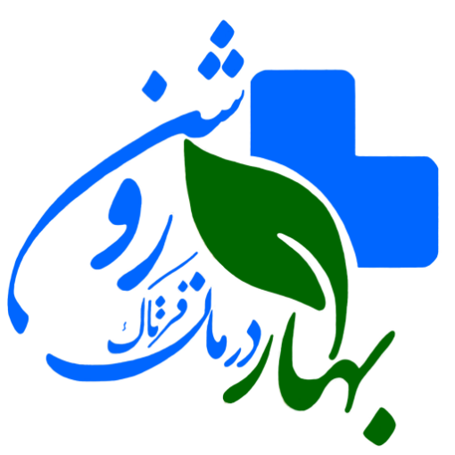 شرکت بهار درمان فرتاک روشن