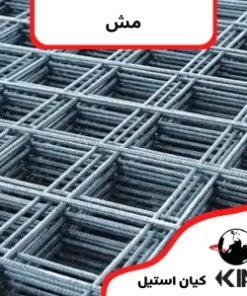 آهن،فولاد،آهن اسفنجی،اکسیدآهن،آهن خام،پروفیل آهنی وفولادی