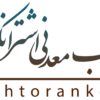آب معدنی اشترانکوه