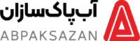 دستگاه تصفیه آب صنعتی و نیمه صنعتی